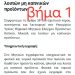 Έναρξη για ψηφιακό μητρώο υποχρεωτικής εγγραφής όλων των σημείων που εμπορεύονται καπνικά και αλκοόλ