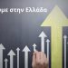 Επιμελητήριο Ηλείας: Διευρύνονται οι επιλέξιμοι κλάδοι στη δράση «Παράγουμε στην Ελλάδα» με παράταση υποβολών