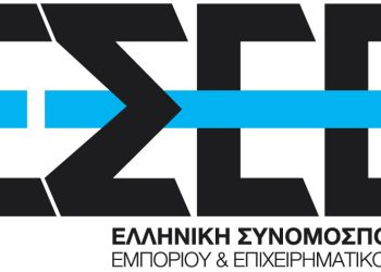 Στο Aldemar η διεξαγωγή της ετήσιας Γενικής Συνέλευσης της ΕΣΕΕ το Σάββατο και την Κυριακή