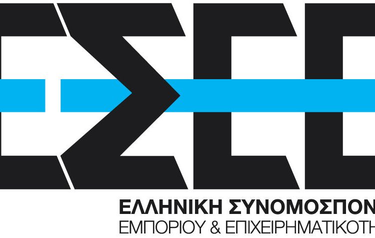 Στο Aldemar η διεξαγωγή της ετήσιας Γενικής Συνέλευσης της ΕΣΕΕ το Σάββατο και την Κυριακή
