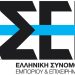 Στο Aldemar η διεξαγωγή της ετήσιας Γενικής Συνέλευσης της ΕΣΕΕ το Σάββατο και την Κυριακή