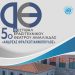 Αμαλιάδα: Ξεκινάει το 5ο Φεστιβάλ Ερασιτεχνικού Θεάτρου