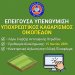 Δ. Ήλιδας: Επείγουσα υπενθύμιση για τον Υποχρεωτικό Καθαρισμό Οικοπέδων και Ακάλυπτων Χώρων