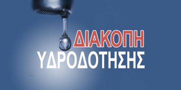 Διαβαθμιδικός Ερυμάνθου: Διακοπή υδροδότησης την Τρίτη 5 Μαΐου