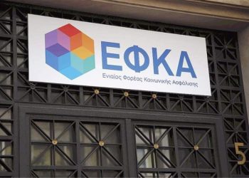 Οι ΕΠΙΣΗΜΕΣ ημερομηνίες πληρωμής στις συντάξεις Ιουνίου (εντός Μαΐου)