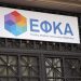 Οι ΕΠΙΣΗΜΕΣ ημερομηνίες πληρωμής στις συντάξεις Ιουνίου (εντός Μαΐου)