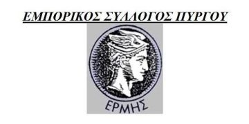 Εμπορικός Σύλλογος Πύργου: Το ωράριο καταστημάτων για Μάϊο και όλο το καλοκαίρι
