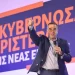 Αλέξης Τσίπρας: “Στο ραντεβού με την ιστορία, ας είμαστε όλοι εκεί”