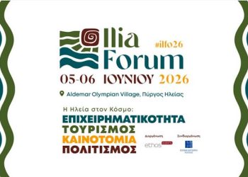 Ilia Forum 2026: 5 & 6 Ιουνίου στο Aldemar Olympian Village & LiveOn Expo Complex 