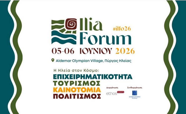 Ilia Forum 2026: 5 & 6 Ιουνίου στο Aldemar Olympian Village & LiveOn Expo Complex