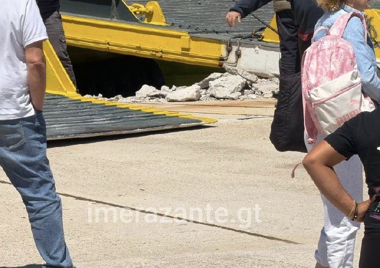 Ζάκυνθος: Πλοίο προσέκρουσε στο μόλο κατά την πρόσδεση
