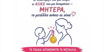 Α.Ο. Πουρναρίου Αρχαίας Ολυμπίας: «Football Family Day 2026»2026» – Γιορτάζοντας τη Μητέρα