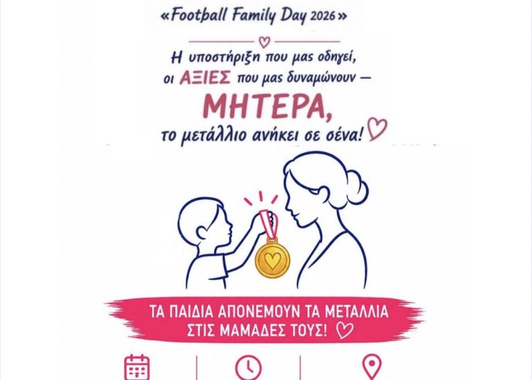 Α.Ο. Πουρναρίου Αρχαίας Ολυμπίας: «Football Family Day 2026»2026» – Γιορτάζοντας τη Μητέρα