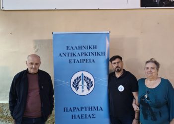 Μνημόνιο συνεργασίας από την Αντικαρκινική Εταιρεία Ηλείας και τον Συνεταιρισμό Ελαιολάδου Κάστρου Κυλλήνης