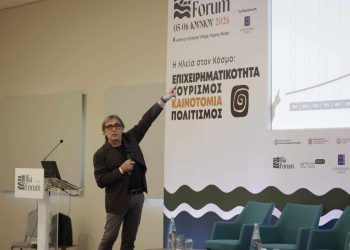 Ilia Forum 2026: “Συμπεράσματα – στρατηγικές – προτάσεις για την ανάπτυξη της Ηλείας”