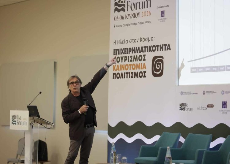 Ilia Forum 2026: “Συμπεράσματα – στρατηγικές – προτάσεις για την ανάπτυξη της Ηλείας”