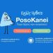 PosoKanei.gov: Στον «αέρα» η νέα πλατφόρμα σύγκρισης τιμών σούπερ μάρκετ