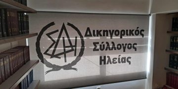 Δικηγορικός Σύλλογος Ηλείας: Εκδήλωση με θέμα “η τεχνητή νοημοσύνη και οι προκλήσεις της” (12/6)