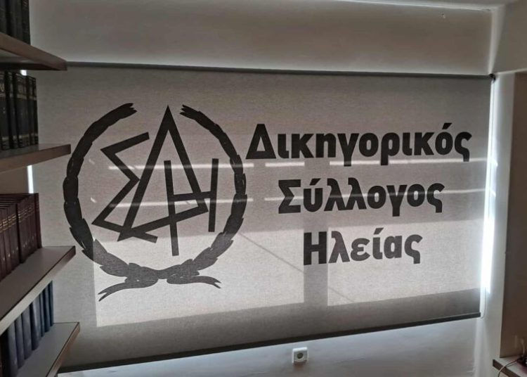 Δικηγορικός Σύλλογος Ηλείας: Εκδήλωση με θέμα “η τεχνητή νοημοσύνη και οι προκλήσεις της” (12/6)