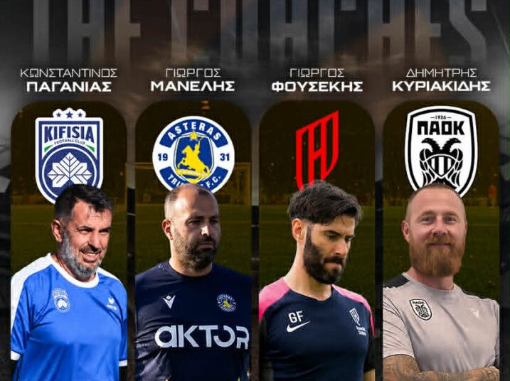 Goalkeeper School Academy: Στις 23-26 Ιουνίου το Summer Camp