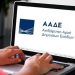 Εκπρόθεσμες δηλώσεις: Οι αλλαγές και πότε διαγράφεται το πρόστιμο