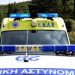 Ηλεία: Τραυματισμός 7χρονης σε οικία μετά από επίθεση σκύλου