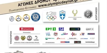 5ο Olympic Day Run & 2ο Olympic Day Park: Στην Αρχ. Ολυμπία 13 και 14 Ιουνίου