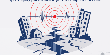 Αντισεισμική θωράκιση και ενημέρωση πολιτών στον Δήμο Πηνειού